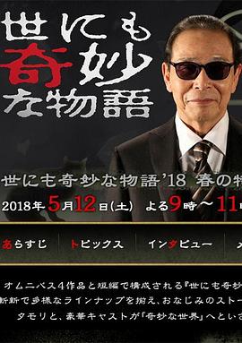 二次元女生手脚被绑
